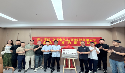 产教融合促发展 校企合作谱新篇 —...