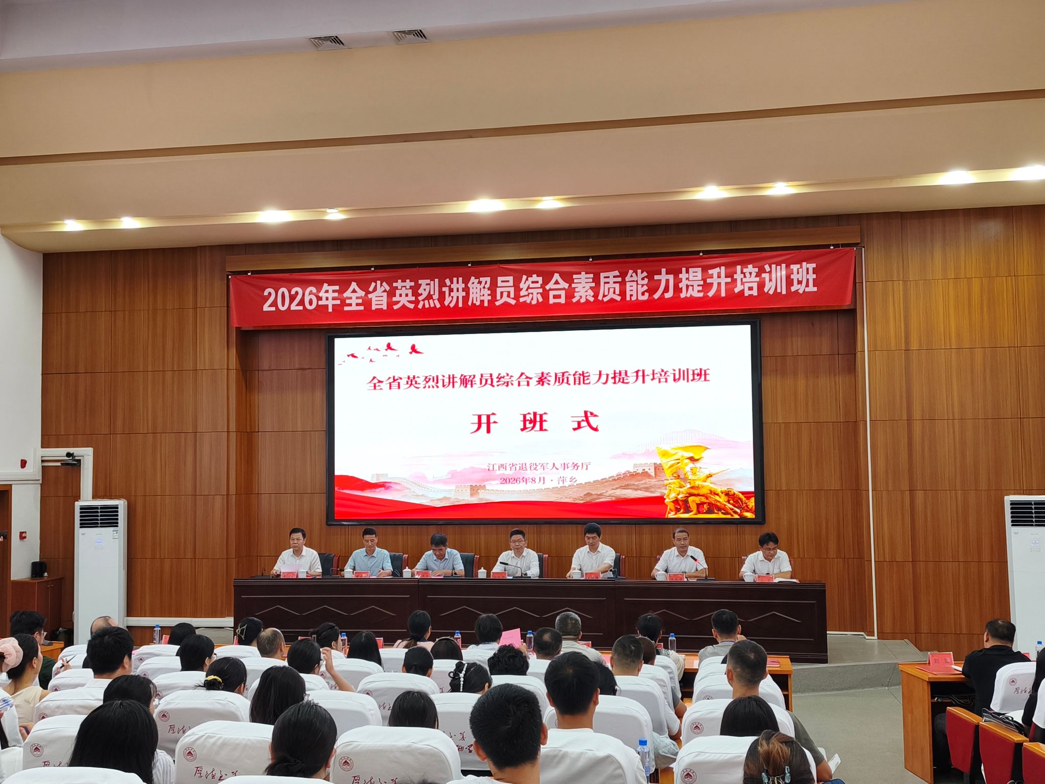2026年度全省英烈讲解员综合素质能...