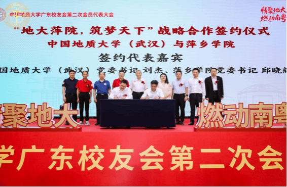 我校与中国地质大学（武汉）签订战...