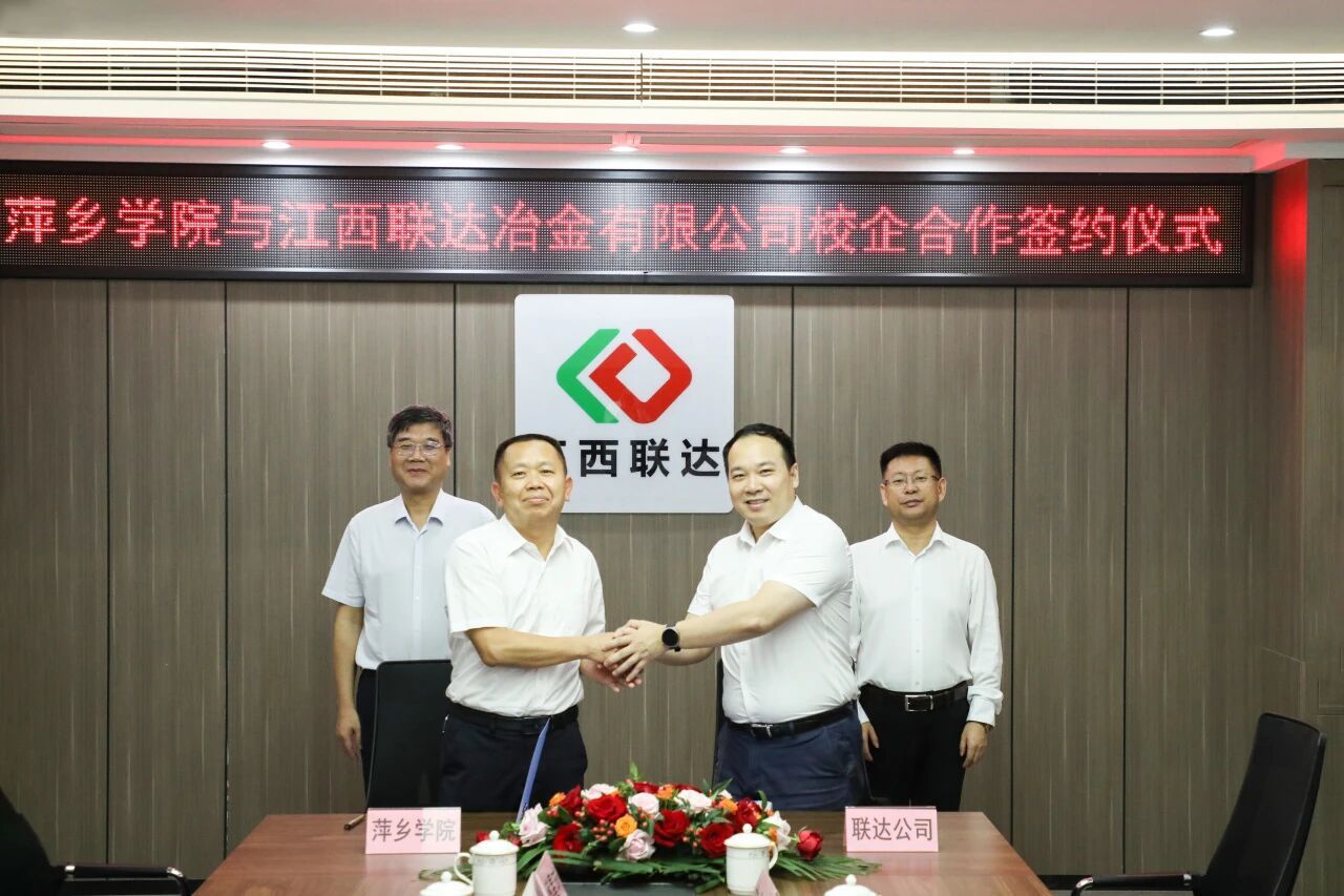 校企携手育新机 产教融合促发展 —...