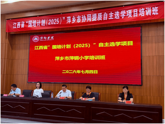 研修满载启新程，聚力育人向未来  ...